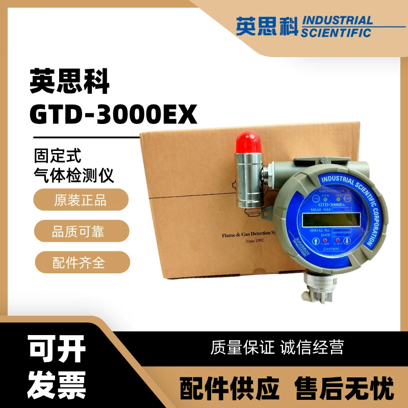 Yingsico GTD-3000EX фиксированный детектор газа природный газ метан бутан горючая сигнализация