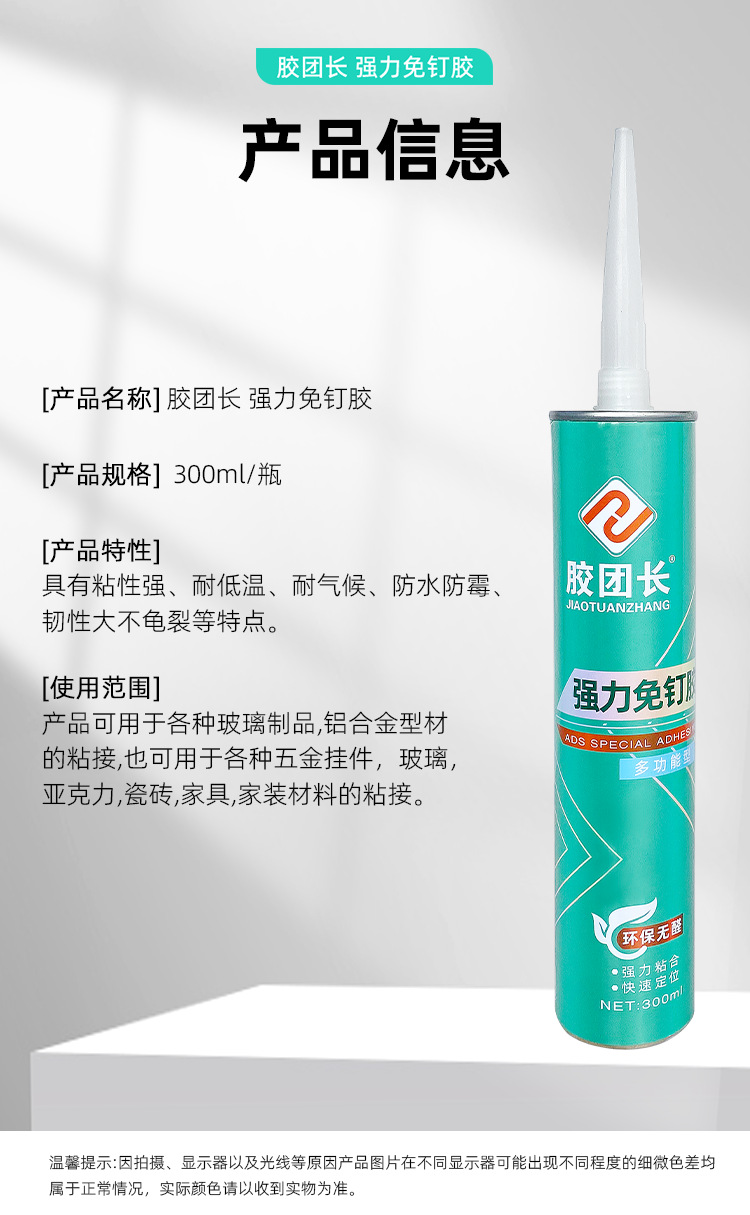 厂家批发速干型强力免钉胶广告字专用胶防水防脱落中性玻璃胶-阿里巴巴