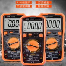 胜利数字万用表VC9806+VC9807A+VC980+高精度数显式多用表万能表