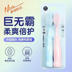 ビッグマック大頭歯ブラシ高颜値家庭用ソフト毛清潔幅頭かわいい高級成人超細卸売り代発