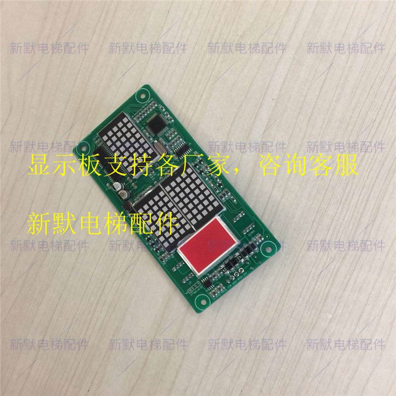 沃克斯电梯配件 沃克斯外呼轿厢显示板 MCTC-HCB-H-VKS 原厂专用