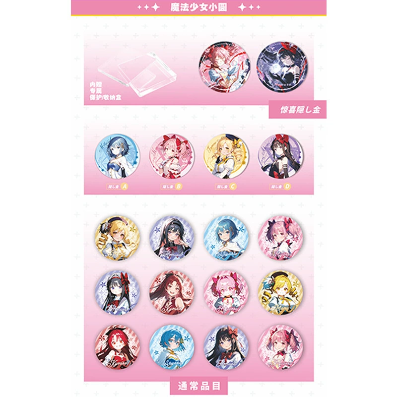 Blind box badge set Baji 75 mm, assorted EVA/Gemstone designs, 10 pcs per box