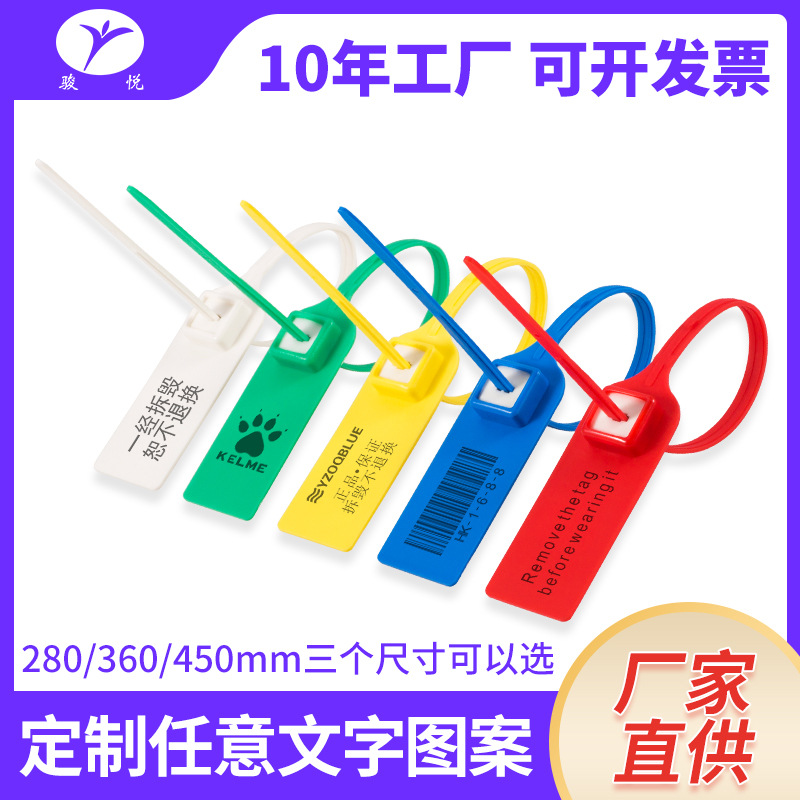 塑料封条一次性邮政包裹封签安全铅封货物柜车标签扎带28防伪