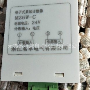 Original in stock MZ6W-C 24v electronic accumulation counter