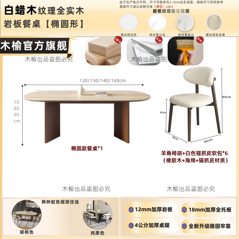 生い茂った食卓と椅子の新型楕円形小戸型家庭用岩板中古風2025フランス式組み合わせ洞石食|undefined