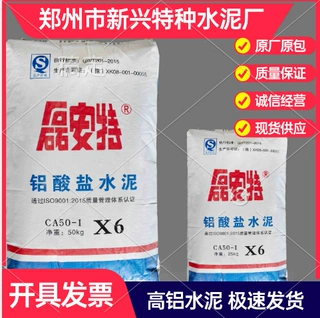 供应硫铝酸盐水泥  低碱度硫铝酸盐水泥 水泥防水高强耐用混凝土