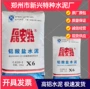 耐用高强防水水泥混凝土