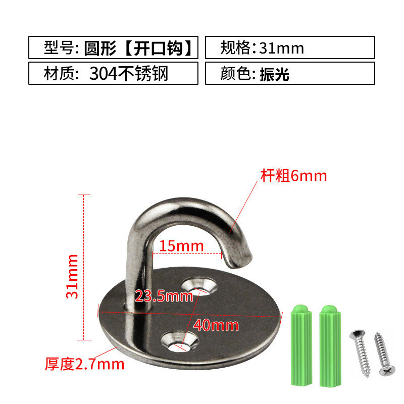15.304不锈钢圆形带孔单钩
