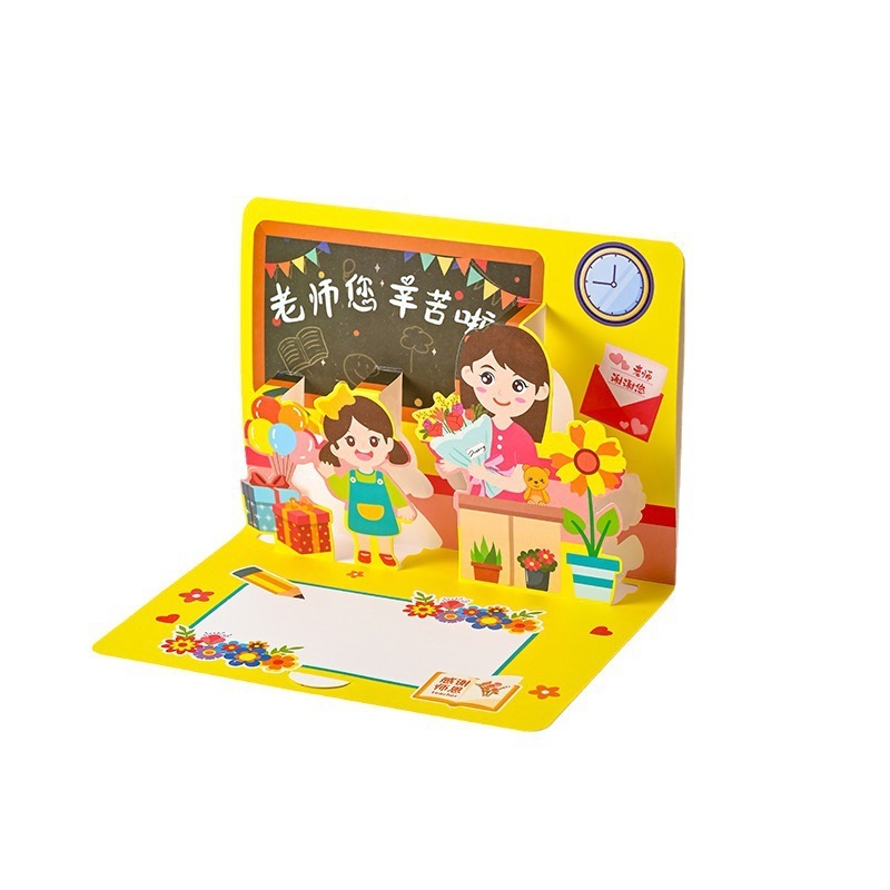 2024教師の日のグリーティングカード子供の手作り材料幼稚園は先生の創造的な小さなプレゼントの高級な立体グリーティングカードを贈る|undefined