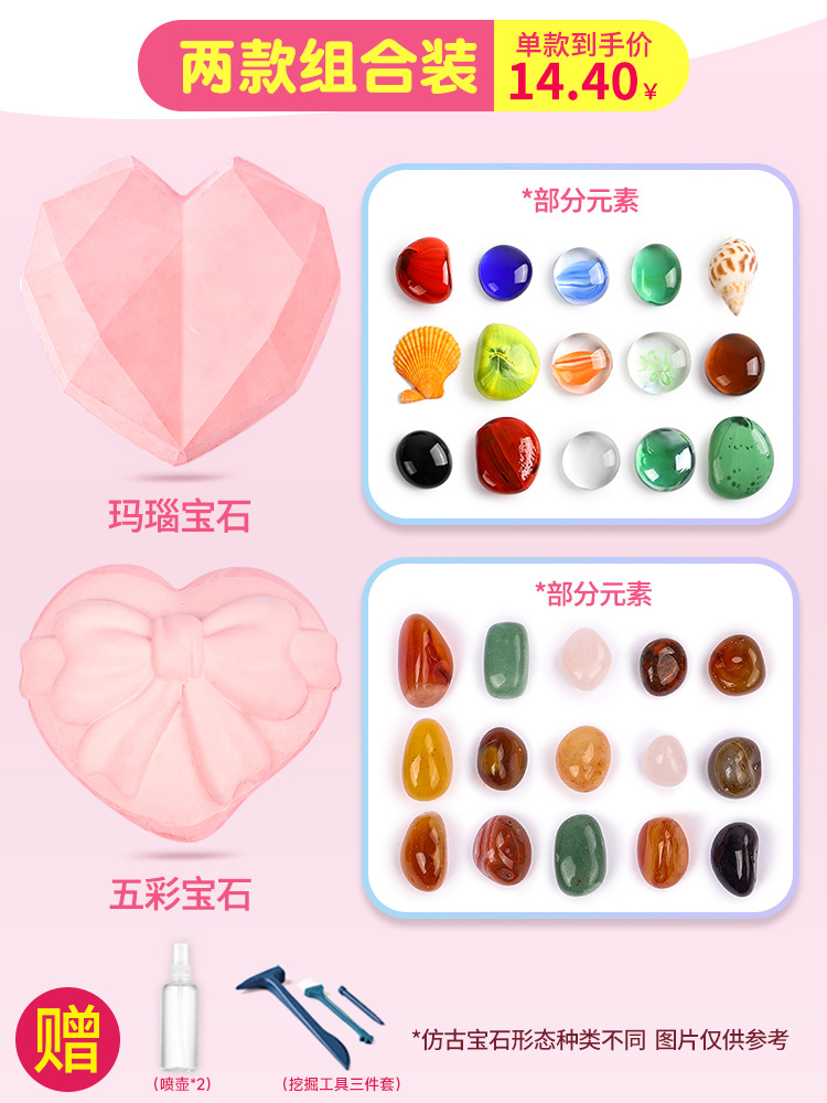 [2개입] 사랑의 보석 + 화려한 보석