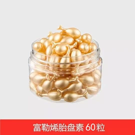 液态精华;精华油;美容胶囊