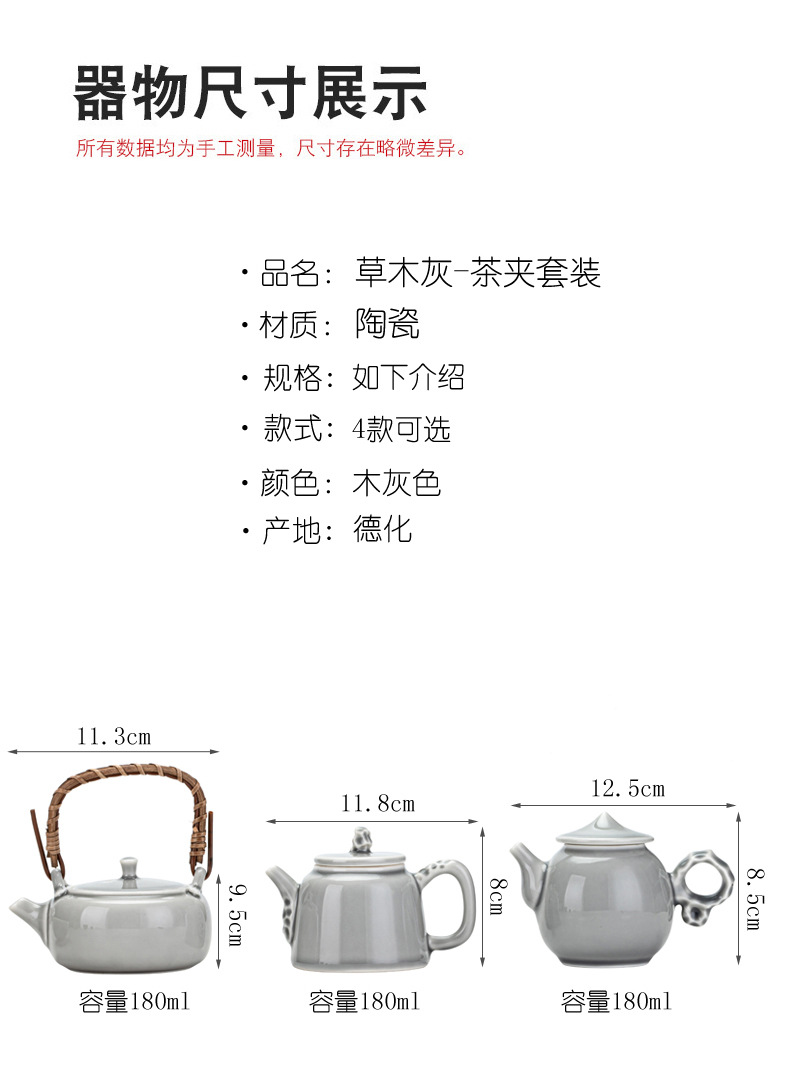 简约冰灰釉功夫茶具套装家用小套办公室陶瓷提梁壶泡茶杯子草木灰详情5