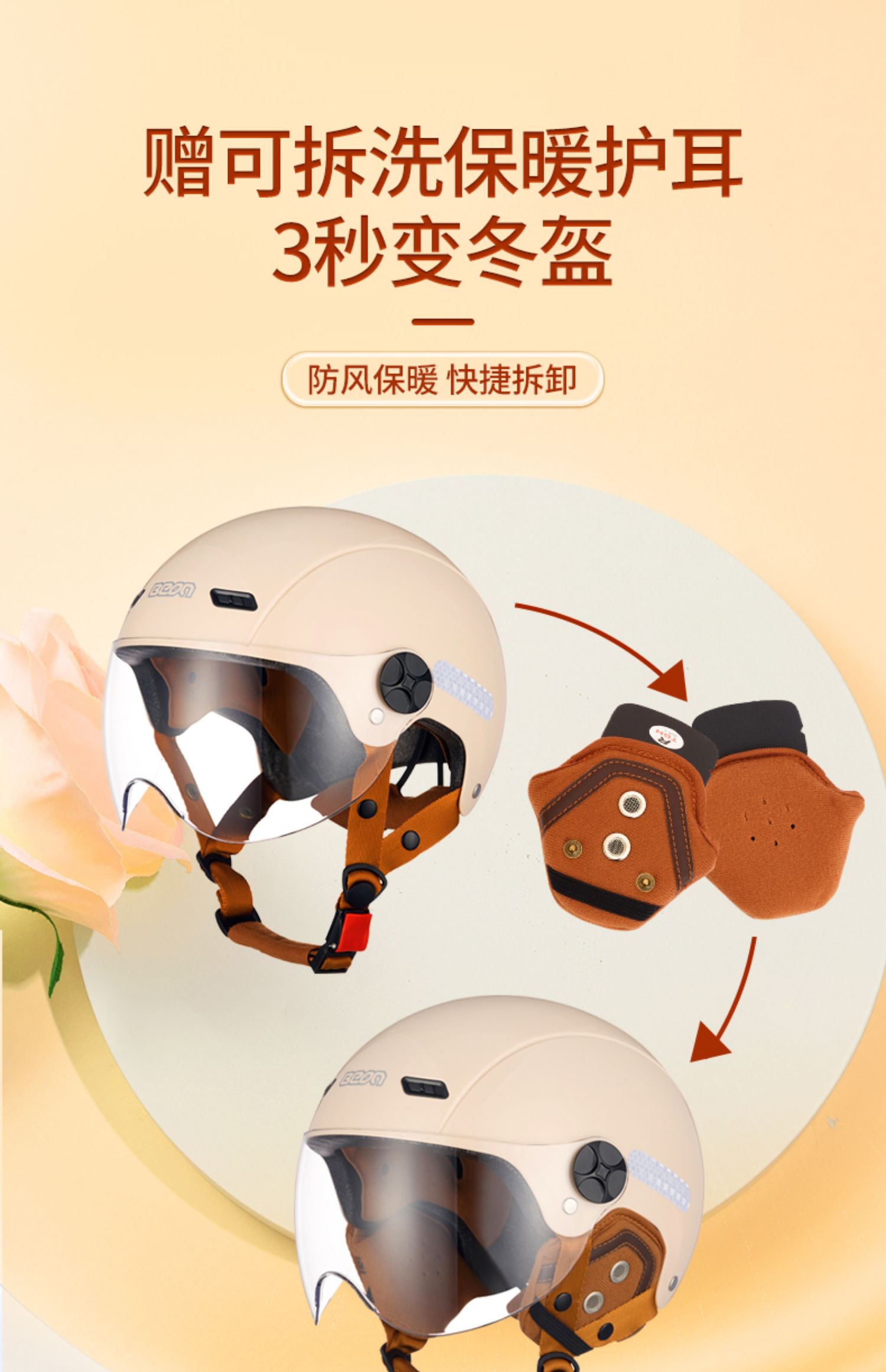 BEON helmet female electric car motorcycle half helmet male winter four seasons general new national standard 3C certification locomotive safety
