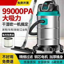 吸尘器大吸力家用强力大功率工业美缝专用洗车用商用粉尘吸尘机