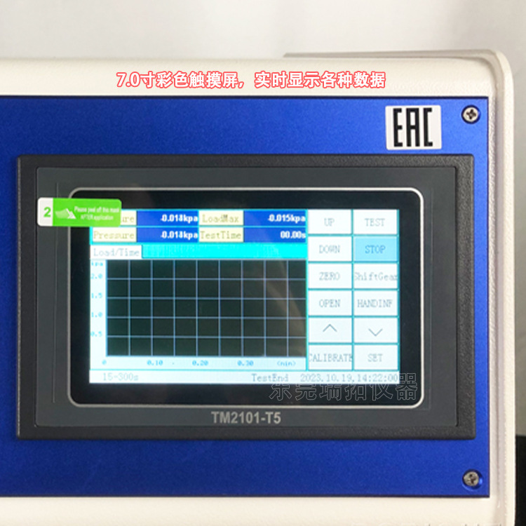 RT-428-触摸屏纸张平滑度测试仪.9