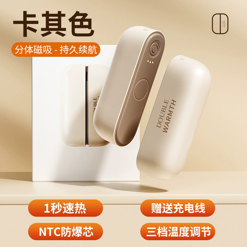 磁吸分体式暖手宝迷你便携式双面发热USB充电暖宝宝包装盒跨境