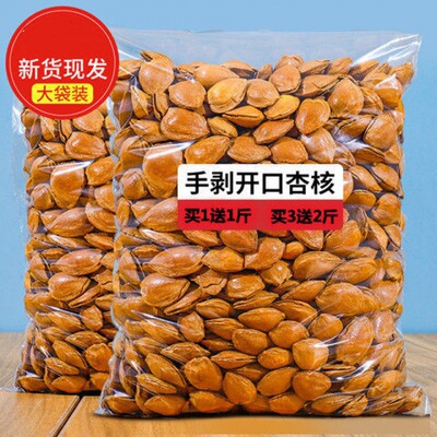 wholesale 2021 new goods Opening Almond Hand stripping Almond 500 Cocteau Specifications nut snacks Complementary food