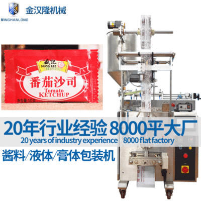 直供番茄酱辣椒油灌装机 油醋汁沙拉酱自动称重包装机 酱料包装机|ms