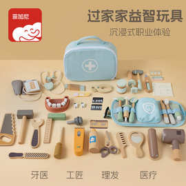 儿童过家家玩具益智玩具牙医套装仿真工具包早教医生跨境菲加尼