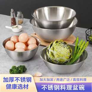 [with scale] stainless steel cooking basin bowl with scale egg beating and noodle salad cold fruit baking cold noodle bowl