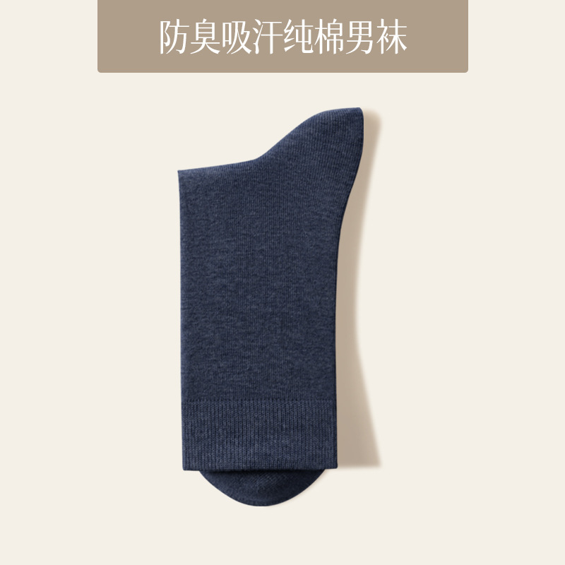 靴下 メンズ 純綿 防臭 吸汗 2025年秋新作 100%綿 ミドル丈ソックス 下機諸暨靴下業者卸売