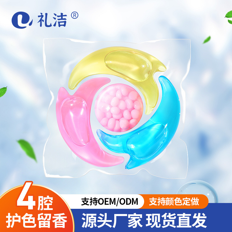 Four-cavity 10g laundry beads clean protective clothing lasting fragrance laundry beads laundry beads laundry beads wholesale manufacturers