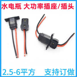 电动车三轮四轮车水电瓶充电口黑壳插头插座线规格