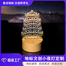 文创系列小夜灯定制亚克力图案发光摆件桌面氛围灯旅游景点纪念品