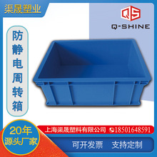 注塑加工塑料防静电周转箱物流仓储收纳箱可堆叠加厚防静电箱厂家