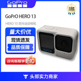 GoPro HERO13 Black防抖运动相机5.3K高清潜水Vlog摄像机Go Pro