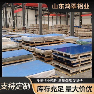 1/3/5/6系合金铝板 型号全质量优 量大价优 造船工程 1-50mm