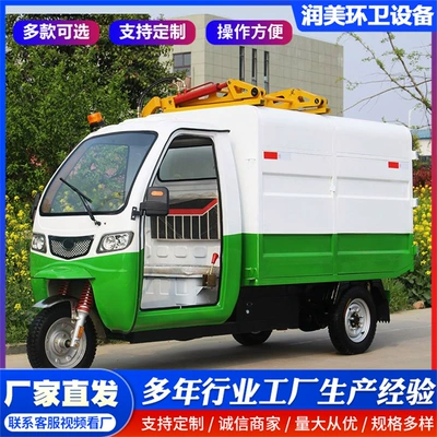 Sanitation garbage truck, small and Elektrik zibil maşınları
