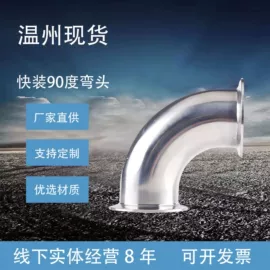 焊管;球阀;接头