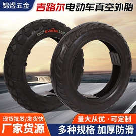 电动车轮胎;脚轮;工具车轮胎