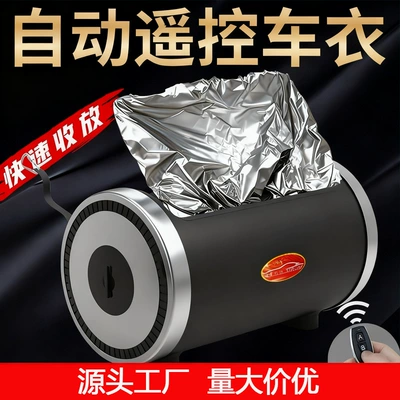 Shituolin Car Fully Automatic Car Cover Car Cover Intelligent Remote Control Electric Quick Retractable Suv Car Sun Protection and Antifreeze