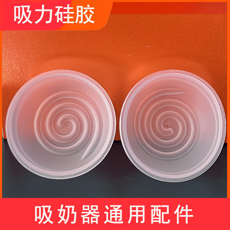 Wholesale Electric Breast Pump Accessories Duckbill Valve Silicone Diaphragm Suction Silicone Cylinder Suction Bowl October Crystal