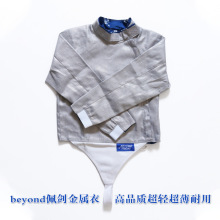 BEYOND佩剑金属衣花剑耐磨成人儿童专业比赛服击剑装备器材其他