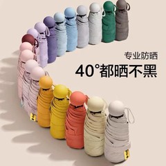 黒いゴムの6骨の日傘の日傘の女性の日よけの紫外線防止の両用のミニ携帯の晴れ傘のメーカーの卸売り1