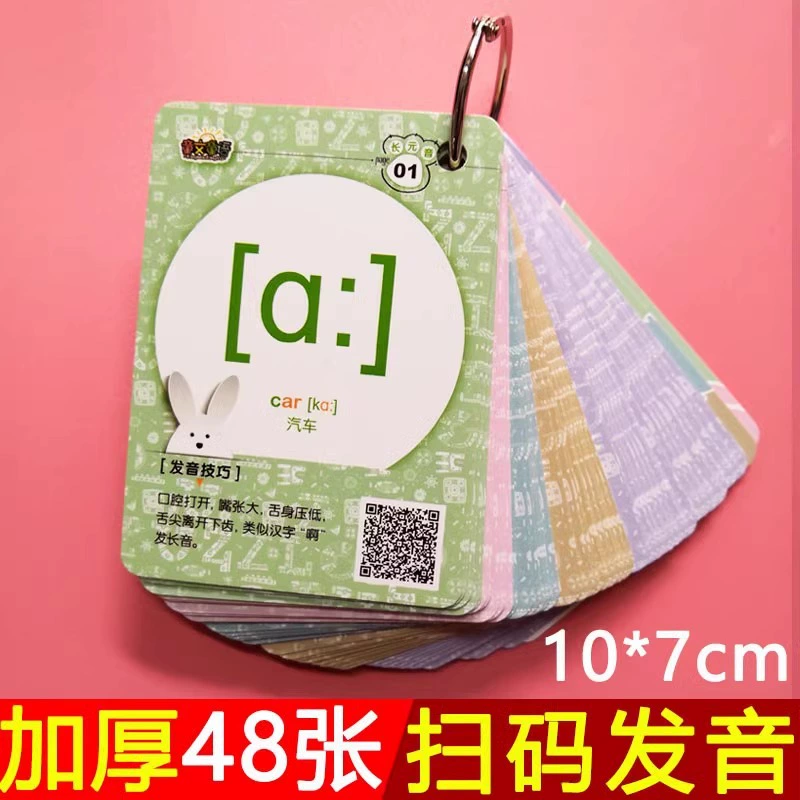 Новая версия карточек для произношения английского международного фонетического алфавита и аудио для произношения естественного написания. 48 интересных карточек для изучения скорописи.