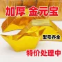 殡葬祭祀半成品元宝阴币