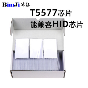 T5577 Can Be Copied and Writable White Card Compatible with Hid Non-5200 Blank Thin Card Em4305 Access Card 125Khz