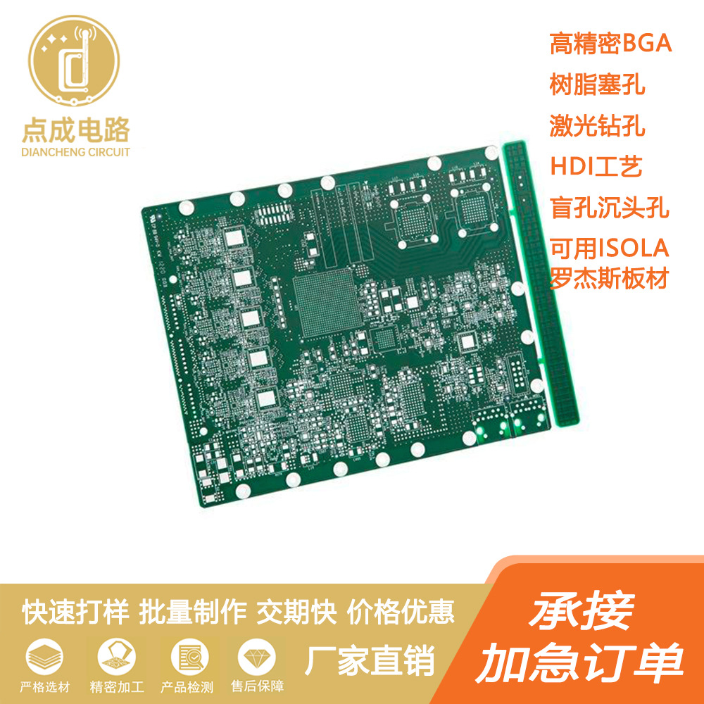 环保无卤线路板无卤电路板 沉金电金镍钯金工艺双面四层无卤PCB板