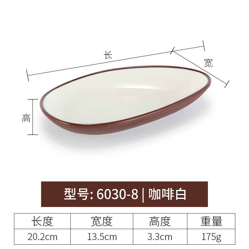 6030-8 커피 화이트