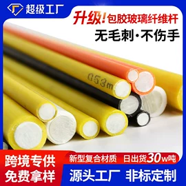 其他塑料棒;玻璃纤维;PVC管