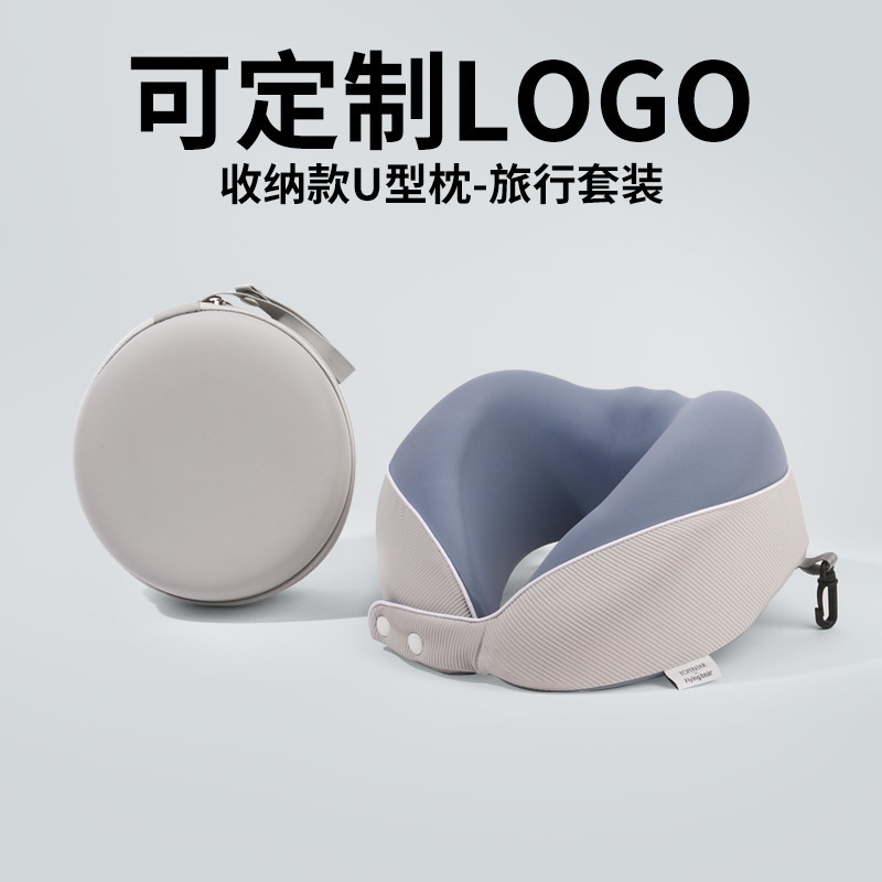 u型枕记忆棉可收纳慢回弹旅行枕午睡便携颈枕飞机护颈枕现货批发|undefined