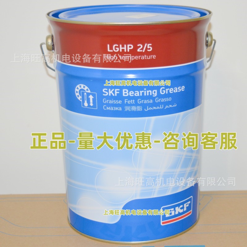 SKF高温润滑脂 LGHP2/5 LGHP 2/18 SKF进口轴承润滑脂 LGHP2/50kg