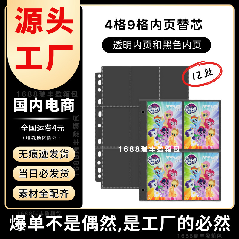 Pokémon Pikachu Yu-Gi-Oh! Magic: the Gathering Three Kingdoms 4X9 Grid Game Card Album Inner Pages Pokémon Pikachu Yu-Gi-Oh! Magic: the Gathering Three Kingdoms 4X9 Grid Game Card Album Inner Pages