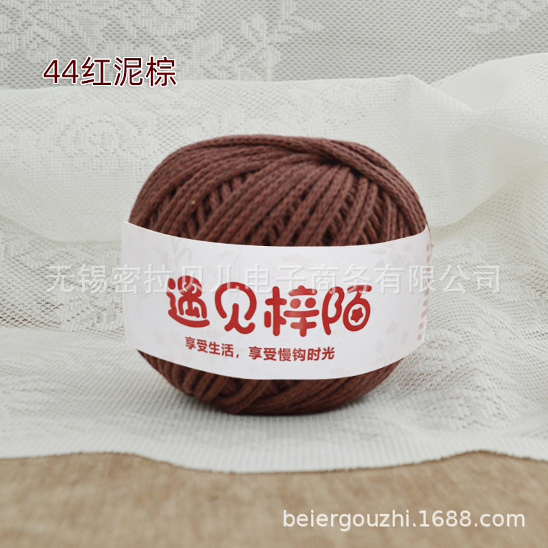 44 붉은 진흙 다크 브라운