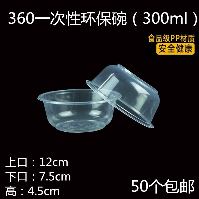 一次性塑料小碗无盖圆形试吃碗辣酱油醋碗宴席聚餐小号饭碗|undefined