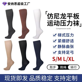 美腿袜压力袜;运动休闲棉袜;袜套
